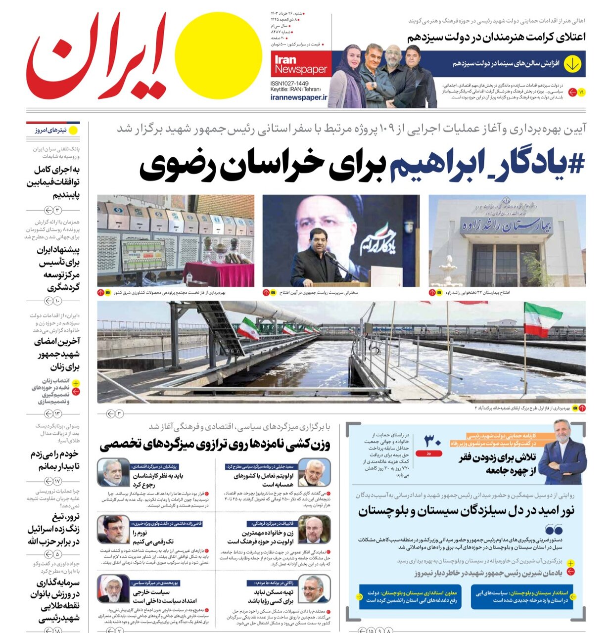 ناگهان مشاوران نامزدها!