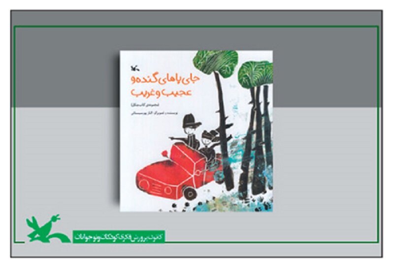 تازههای نشر و یک کتاب از لهستانیهای اصفهان