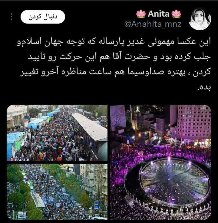 همزمانی مناظره با مهمانی ۱۰ کیلومتری عید غدیر/ افزایش درخواستها برای تغییر زمان برنامه