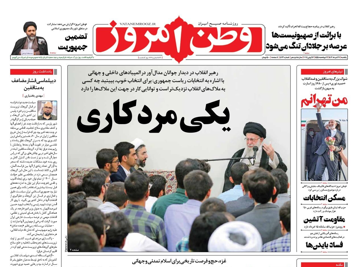 یکی مردکاری