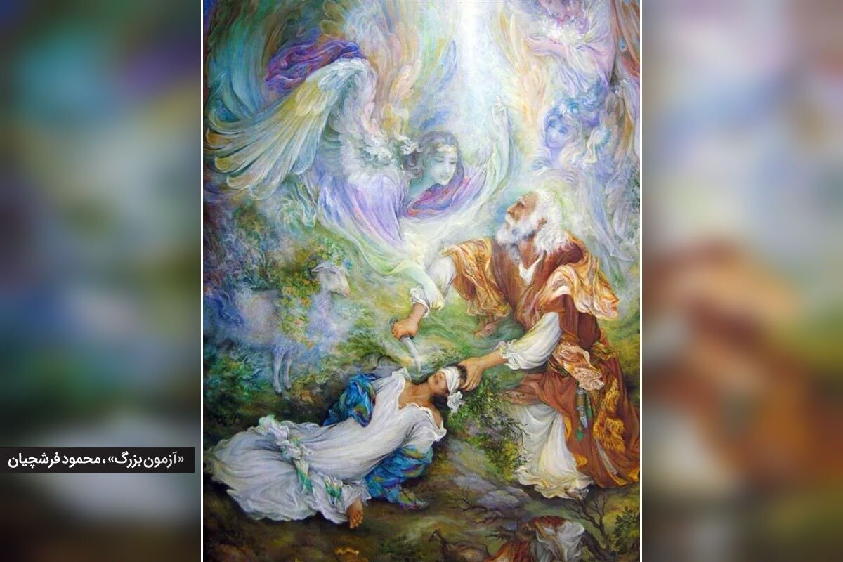 عید قربان، یادگار ابراهیم(ع)؛ نفسی که به قربانگاه میرود