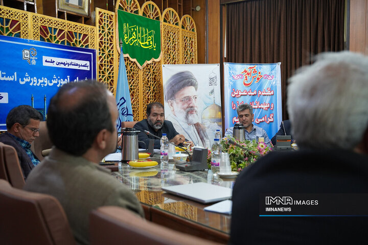 شورای اداری آموزش و پرورش استان اصفهان