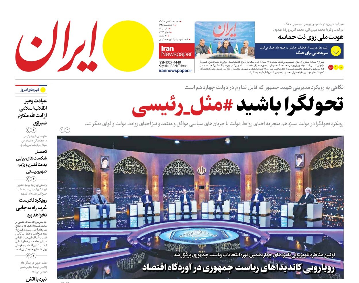 اقتصاد نامزدها را به چالش کشید