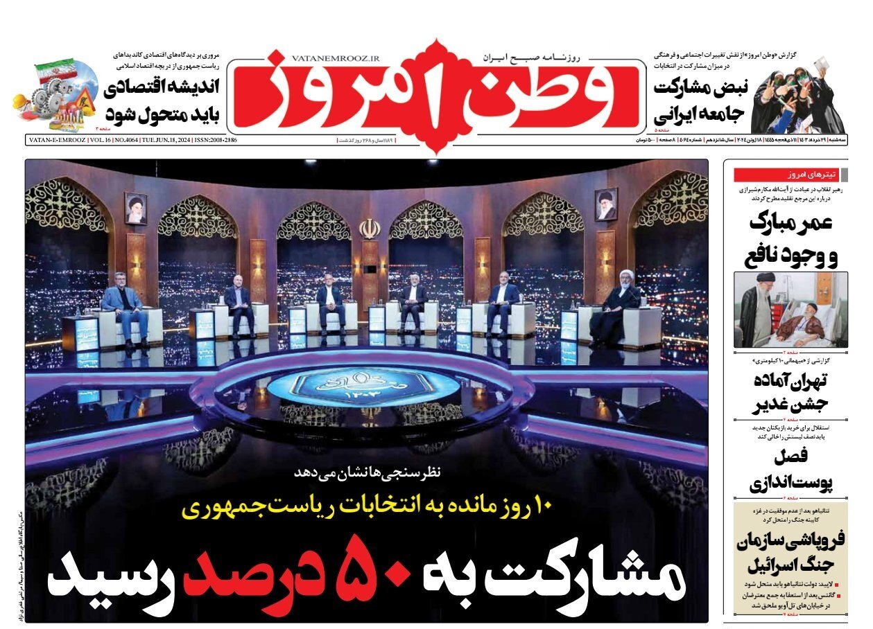 اقتصاد نامزدها را به چالش کشید