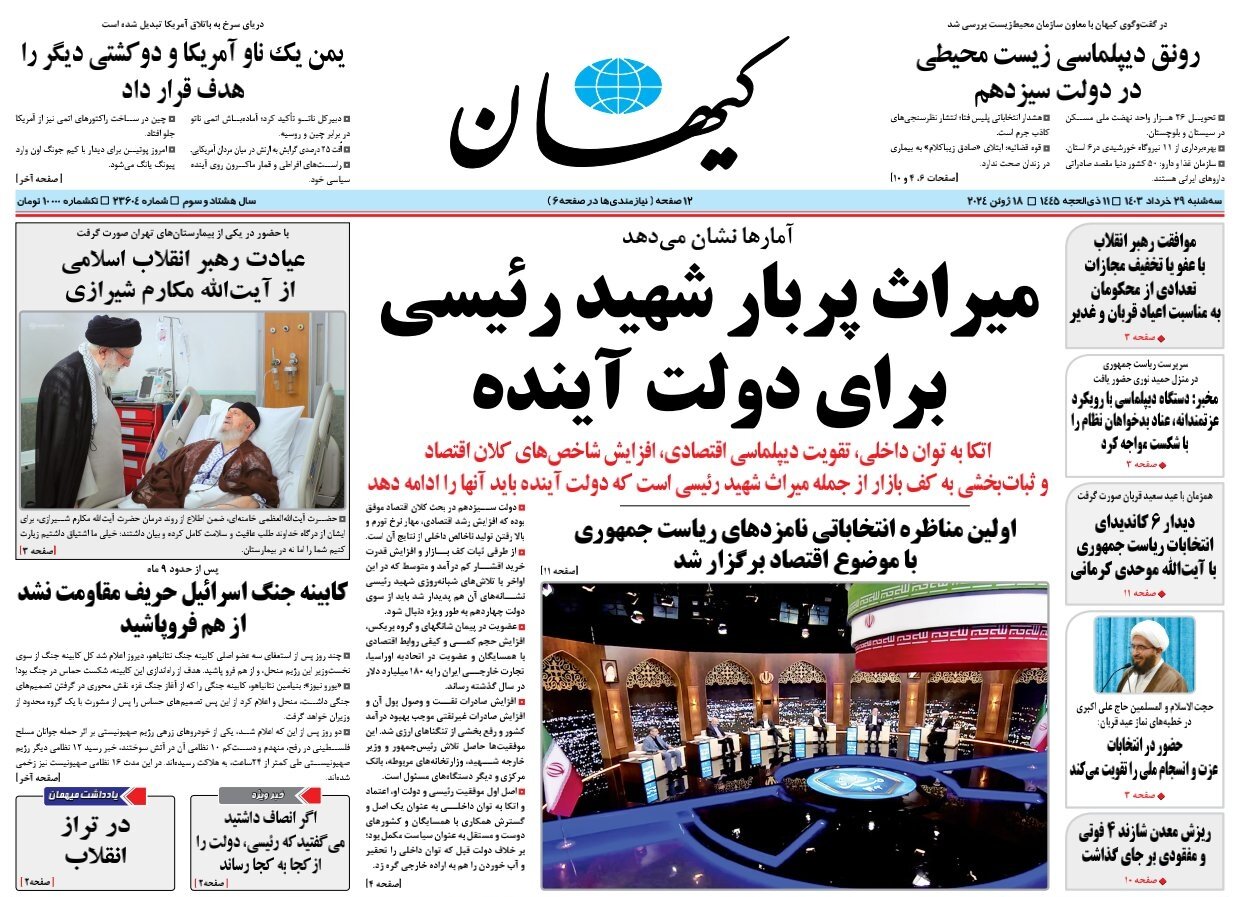 اقتصاد نامزدها را به چالش کشید