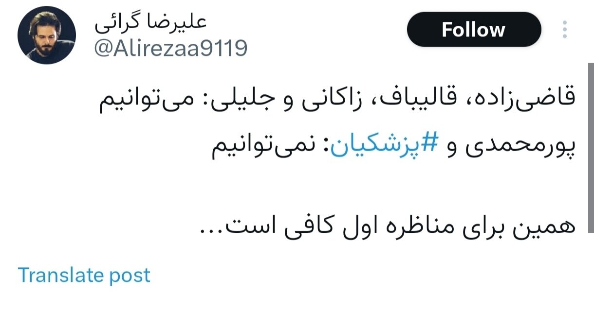 کدام نامزدها توجه بیشتری کسب کردند؟