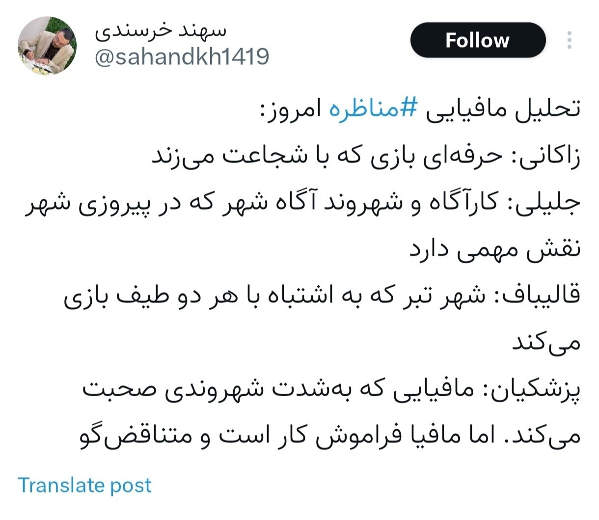 کدام نامزدها توجه بیشتری کسب کردند؟