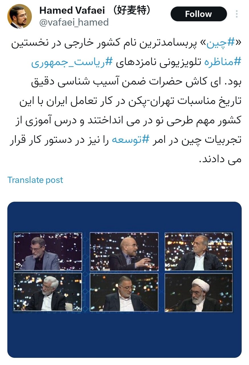 کدام نامزدها توجه بیشتری کسب کردند؟