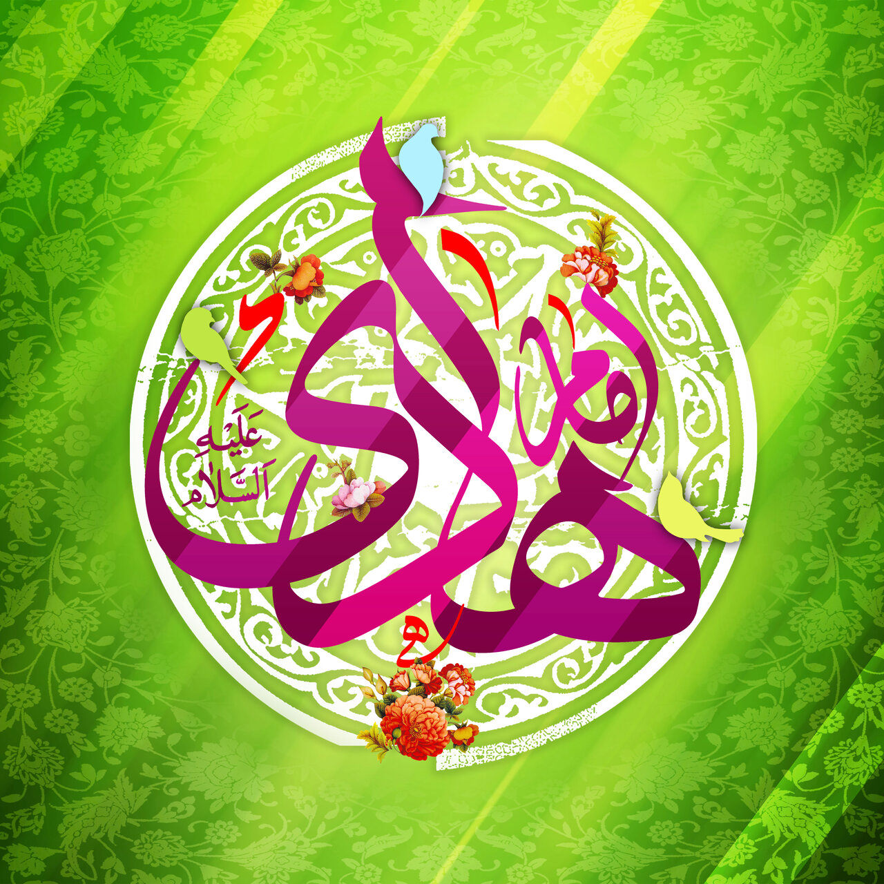 ولادت امام هادی