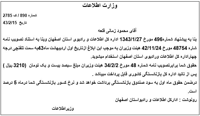 روزگار سپری شده خبرنگار سالخورده