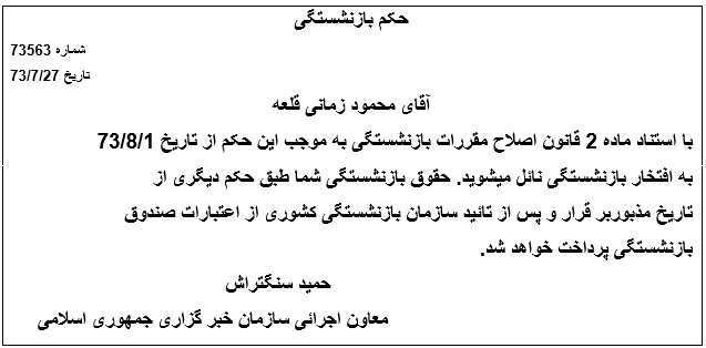 روزگار سپری شده خبرنگار سالخورده