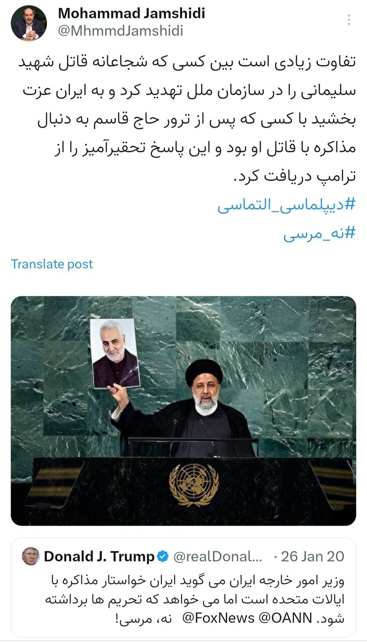 دیپلماسی التماسی؟ نه مرسی!