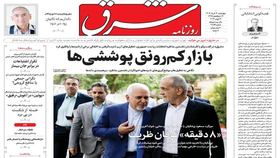 بازگشت تیم بازنده!