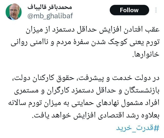 نسخه نامزدهای ریاستجمهوری برای اشتغال 2