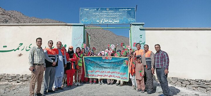 آموزش ایمنی به ۵ هزار دانش‌آموز مدارس حاشیه‌راه‌های سیستان و بلوچستان