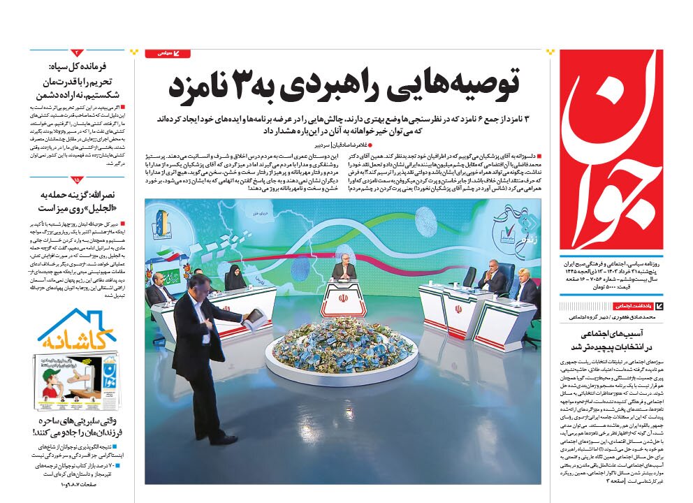 فراموش نمیکنیم