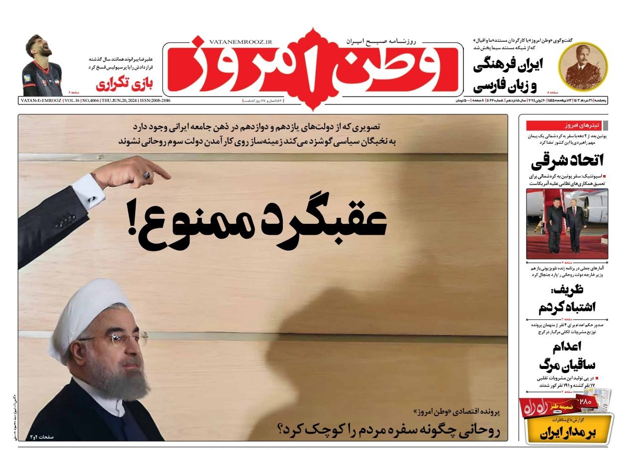 فراموش نمیکنیم