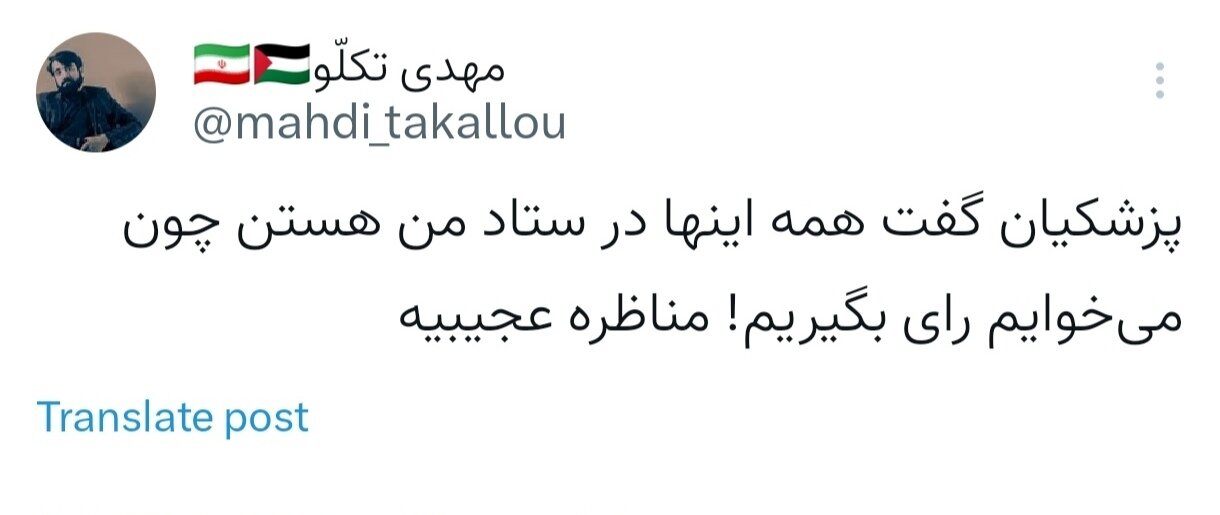 مناظره دوم؛ از تبریک پرحاشیه به تیم ملی تا مرور آلبوم خاطرات دولت تدبیر و امید