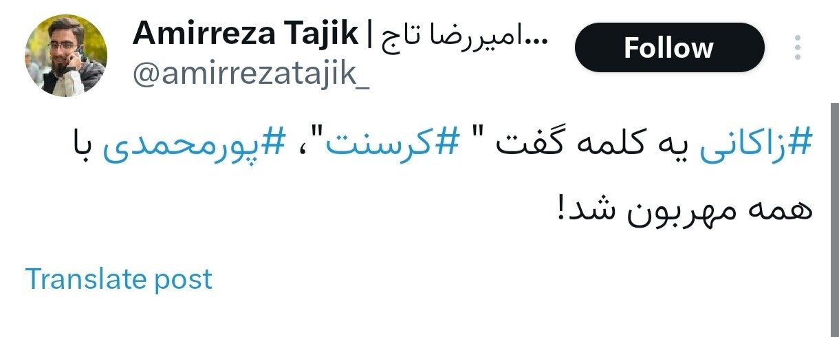 مناظره دوم؛ از تبریک پرحاشیه به تیم ملی تا مرور آلبوم خاطرات دولت تدبیر و امید