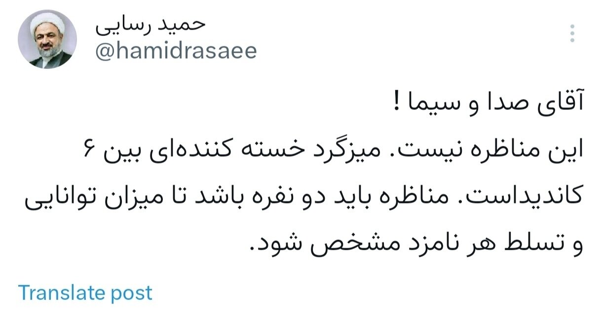 مناظره دوم؛ از تبریک پرحاشیه به تیم ملی تا مرور آلبوم خاطرات دولت تدبیر و امید