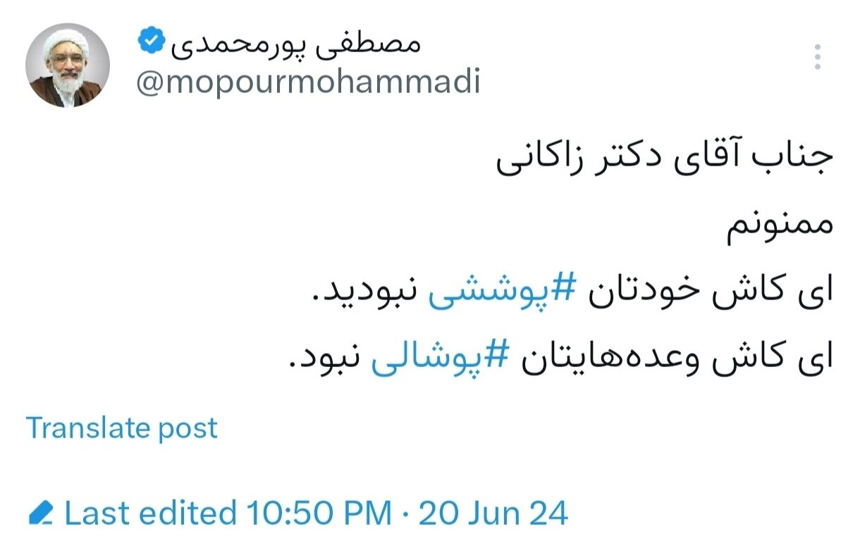 مناظره دوم؛ از تبریک پرحاشیه به تیم ملی تا مرور آلبوم خاطرات دولت تدبیر و امید