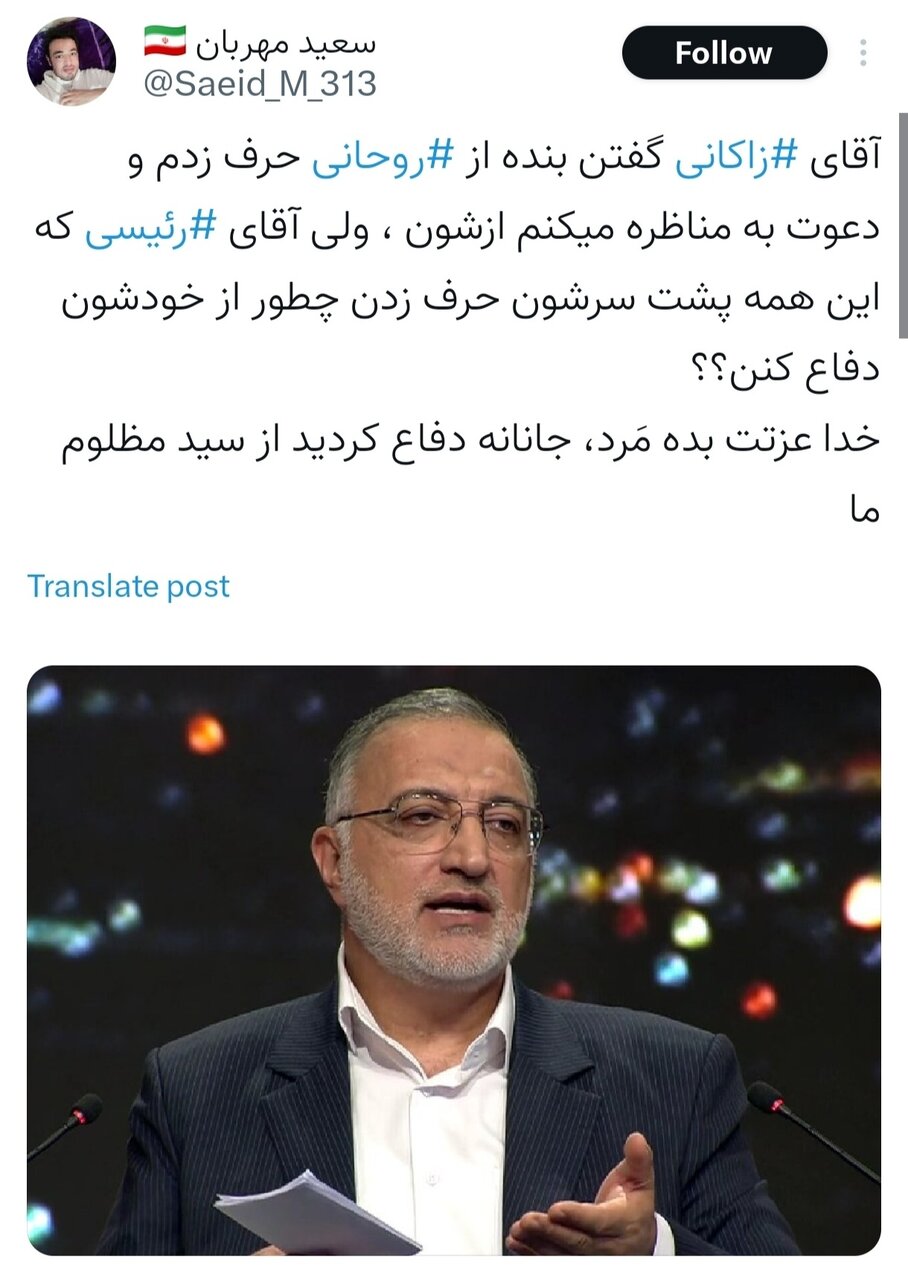 مناظره دوم؛ از تبریک پرحاشیه به تیم ملی تا مرور آلبوم خاطرات دولت تدبیر و امید