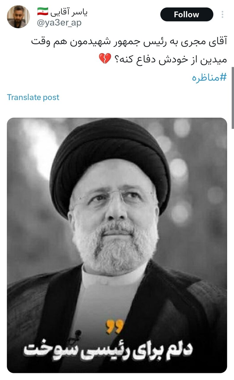 مناظره دوم؛ از تبریک پرحاشیه به تیم ملی تا مرور آلبوم خاطرات دولت تدبیر و امید