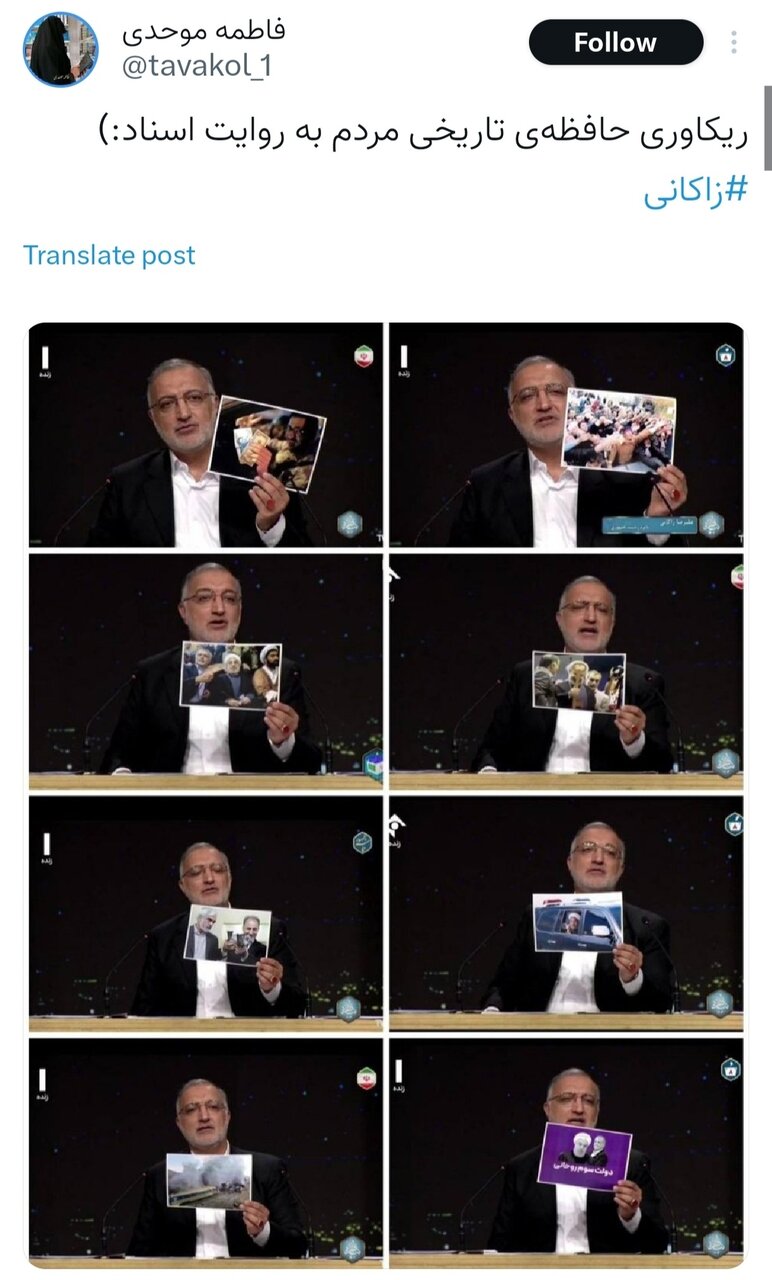 مناظره دوم؛ از تبریک پرحاشیه به تیم ملی تا مرور آلبوم خاطرات دولت تدبیر و امید