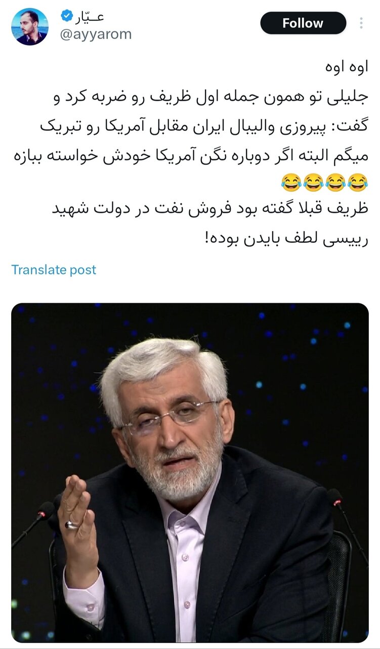 مناظره دوم؛ از تبریک پرحاشیه به تیم ملی تا مرور آلبوم خاطرات دولت تدبیر و امید