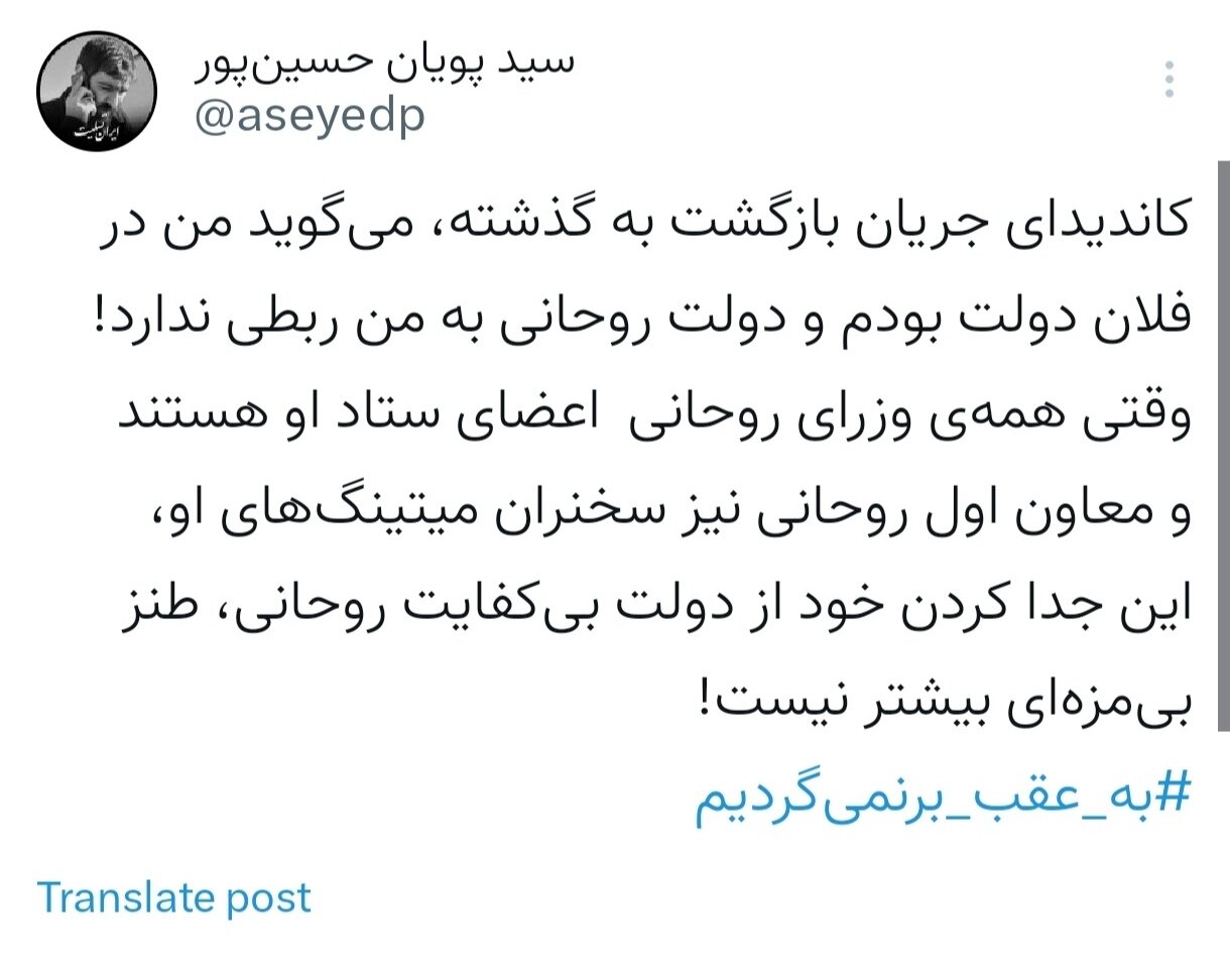 مناظره دوم؛ از تبریک پرحاشیه به تیم ملی تا مرور آلبوم خاطرات دولت تدبیر و امید