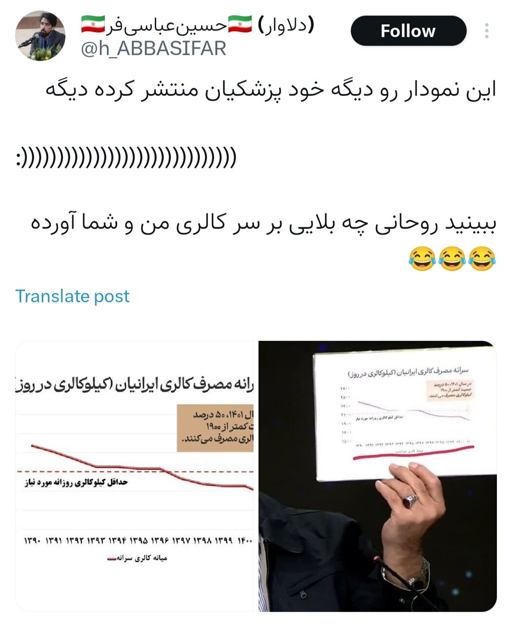 مناظره دوم؛ از تبریک پرحاشیه به تیم ملی تا مرور آلبوم خاطرات دولت تدبیر و امید