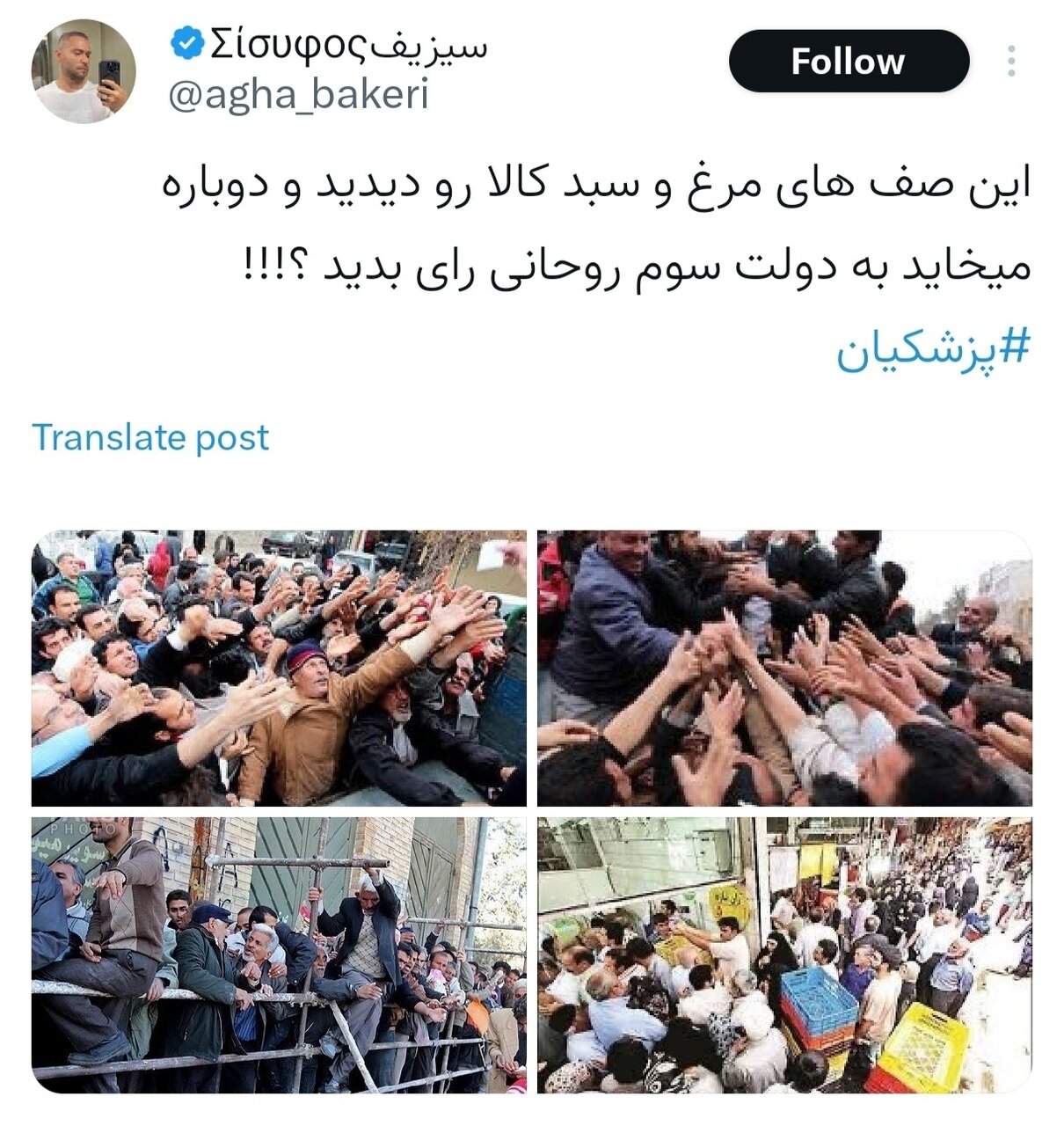 مناظره دوم؛ از تبریک پرحاشیه به تیم ملی تا مرور آلبوم خاطرات دولت تدبیر و امید