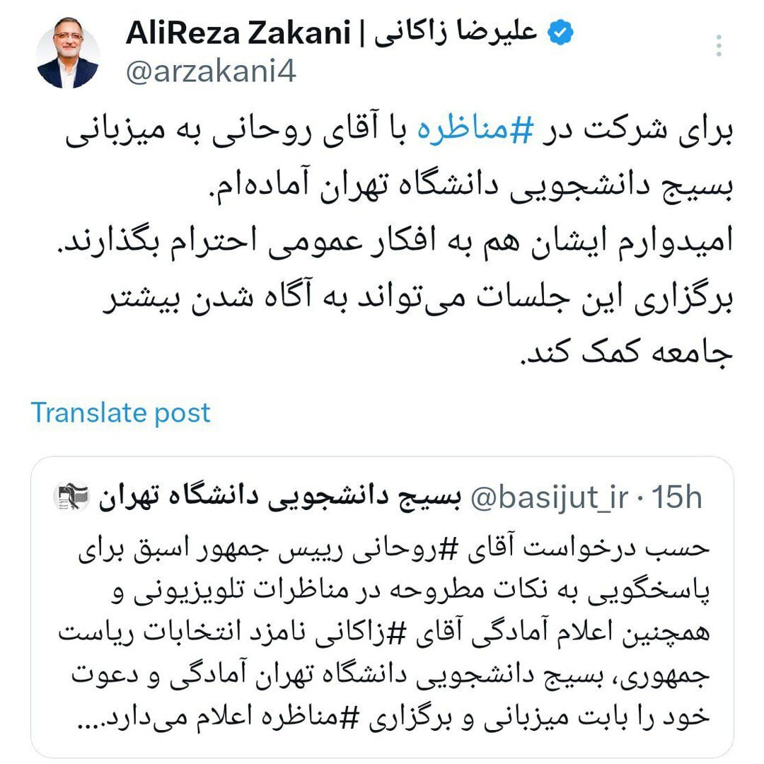 تحلیلها از مناظره دوم/فرهنگ؛ محور مناظره سوم