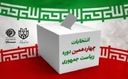 بیانیه ۷۵۲ حقوق‌دان کرمانشاهی برای حضور حداکثری در انتخابات