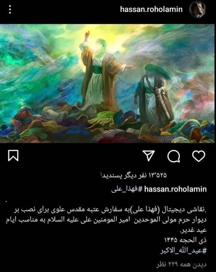 ۲ تصویر از نگارگر ایرانی در راه حرم امیرالمومنین(ع)