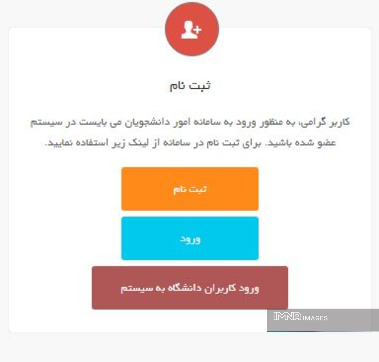 ثبت نام آزمون MSRT وزارت علوم + آموزش تصویری و زمان اعلام نتایج لینک سایت portal.saorg