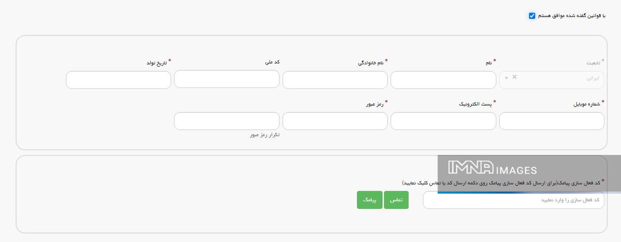 ثبت نام آزمون MSRT وزارت علوم + آموزش تصویری و زمان اعلام نتایج لینک سایت portal.saorg