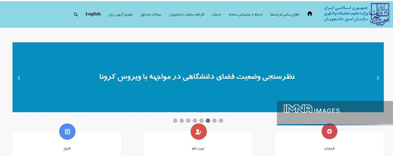 ثبت نام آزمون MSRT وزارت علوم + آموزش تصویری و زمان اعلام نتایج لینک سایت portal.saorg