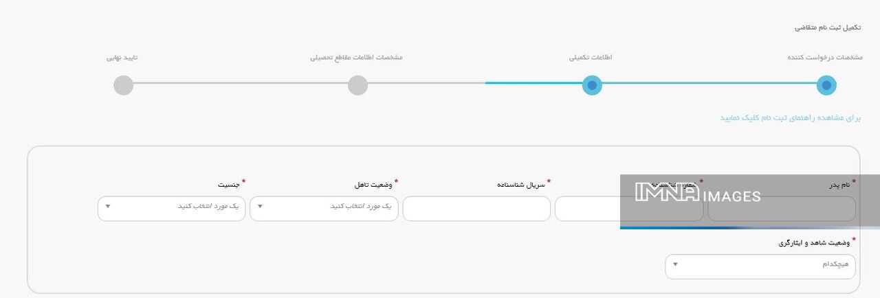 ثبت نام آزمون MSRT وزارت علوم + آموزش تصویری و زمان اعلام نتایج لینک سایت portal.saorg