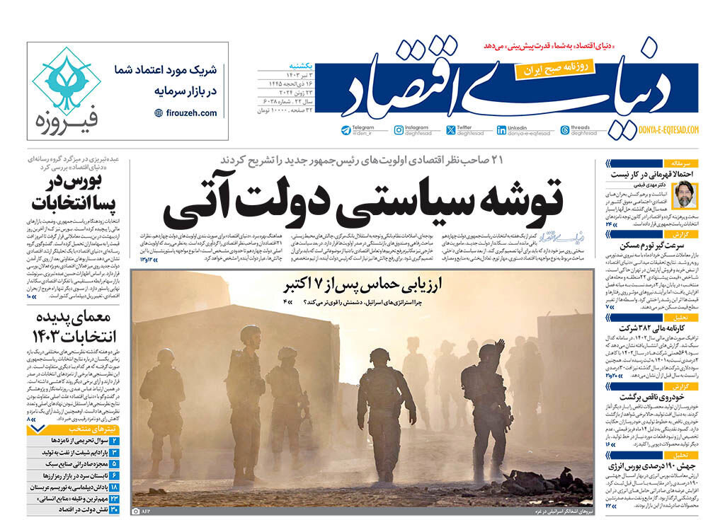 دشمنپسند حرف نزنید