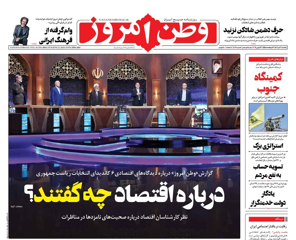 دشمنپسند حرف نزنید