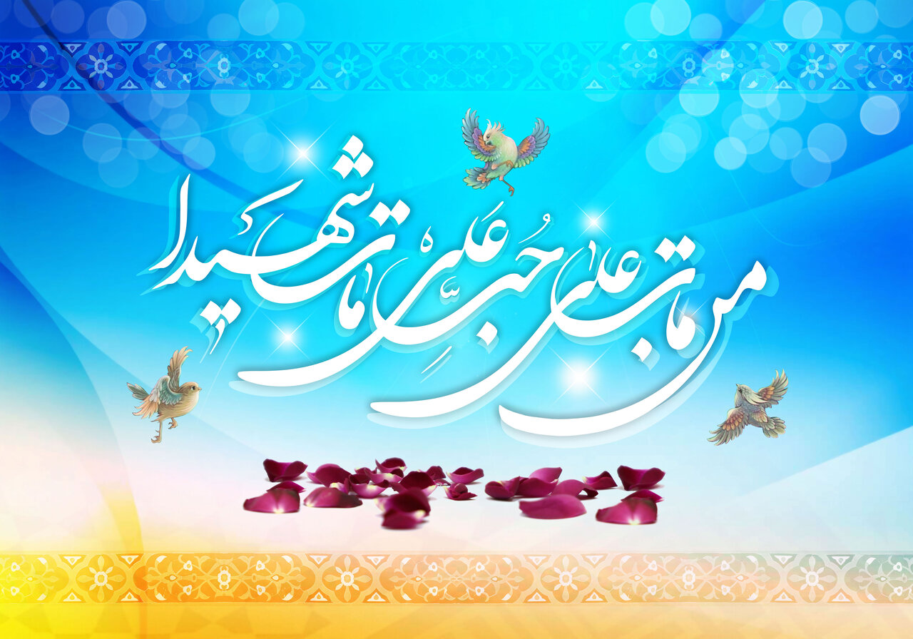 عید غدیر