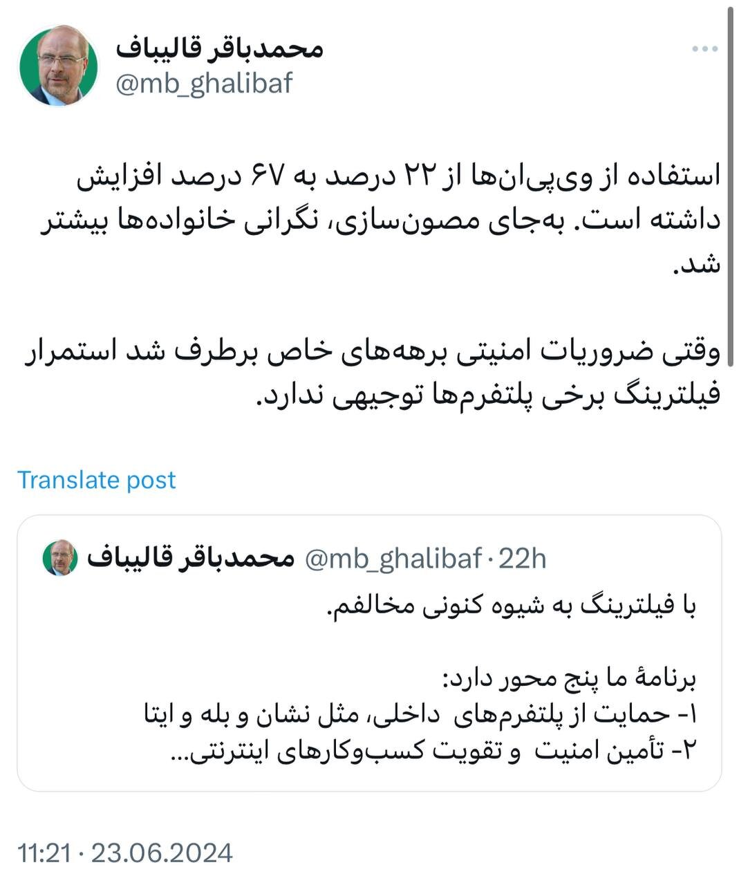 ۴ روز تا انتخابات؛ اوجگیری سفرهای انتخاباتی/پیشبینیها درباره اجماع