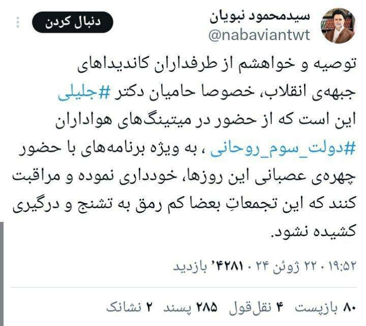 ۴ روز تا انتخابات؛ اوجگیری سفرهای انتخاباتی/پیشبینیها درباره اجماع