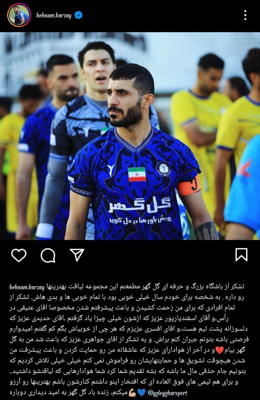 محرومیت ۳ مدیربرنامه فوتبال/ میزبانی سپاهان در پلیآف