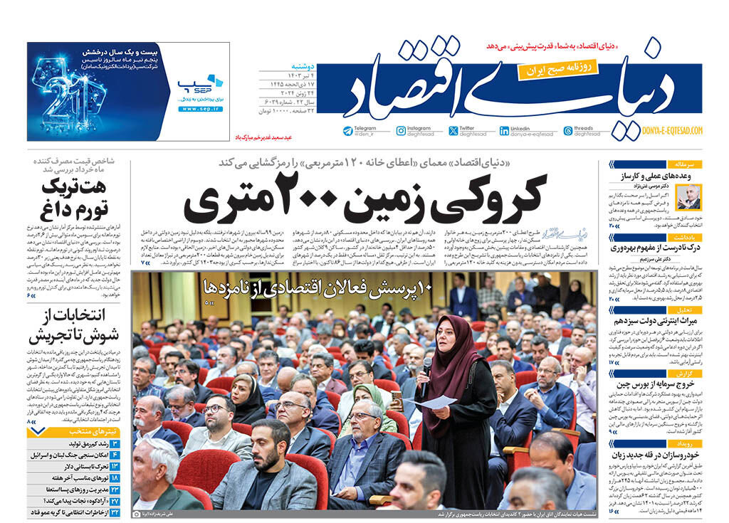 دور دوم در کمین ۳ نامزد پیشتاز