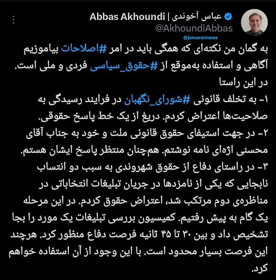 ۳ روز تا انتخابات؛ سیاست خارجی؛ موضوع مناظره امشب/فرصت برای معترضان مناظرات