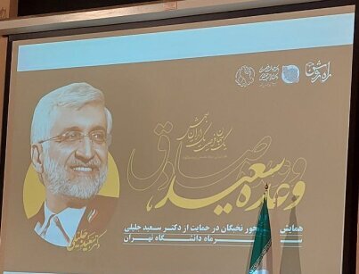 ۳ روز تا انتخابات؛ سیاست خارجی؛ موضوع مناظره امشب/فرصت برای معترضان مناظرات