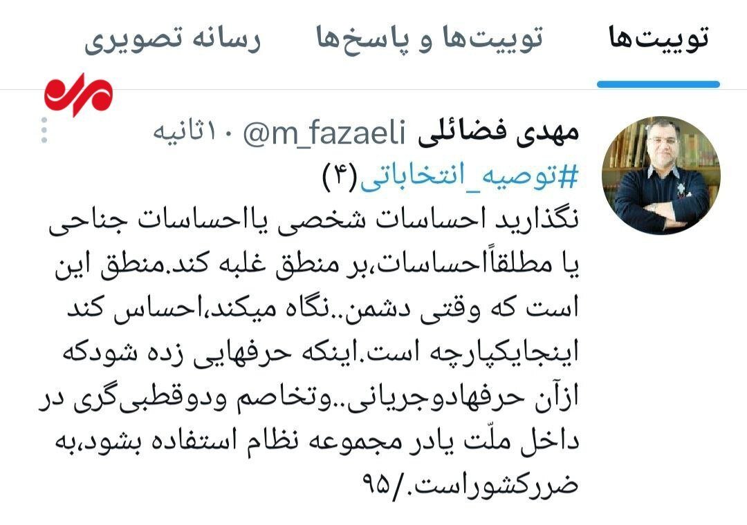 ۳ روز تا انتخابات؛ سیاست خارجی؛ موضوع مناظره امشب/فرصت برای معترضان مناظرات