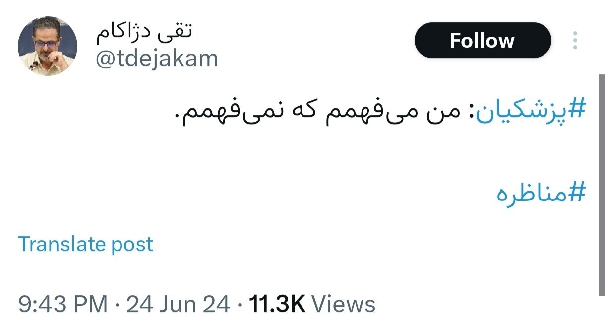 مناظره چهارم؛ بالاخره یک مناظره واقعی!